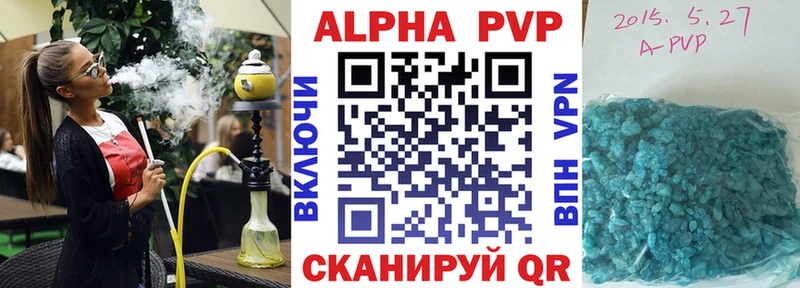 Купить закладки  Александровск-Сахалинский  Альфа ПВП крисы CK 