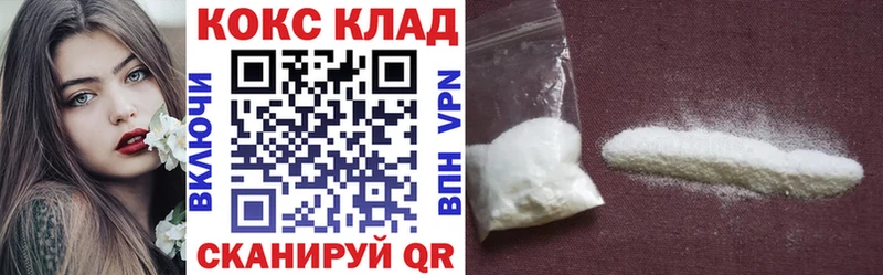 Купить  Александровск-Сахалинский  COCAIN 98% 