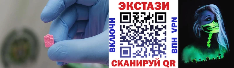 Купить закладки Александровск-Сахалинский ЭКСТАЗИ ешки