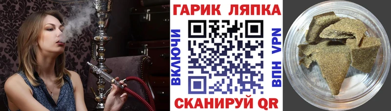 ГАШ гашик Купить где Александровск-Сахалинский