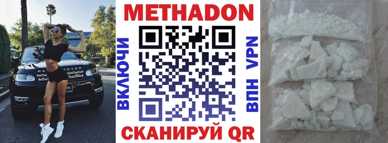 Купить где  Александровск-Сахалинский  Метадон мёд 